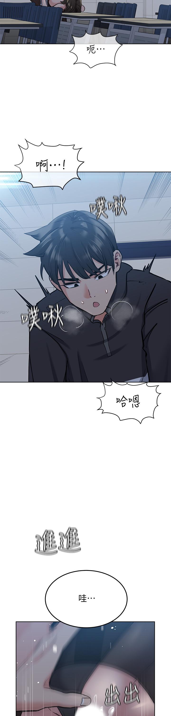 第9話-讓人上癮的愛愛 - 第5.jpg页