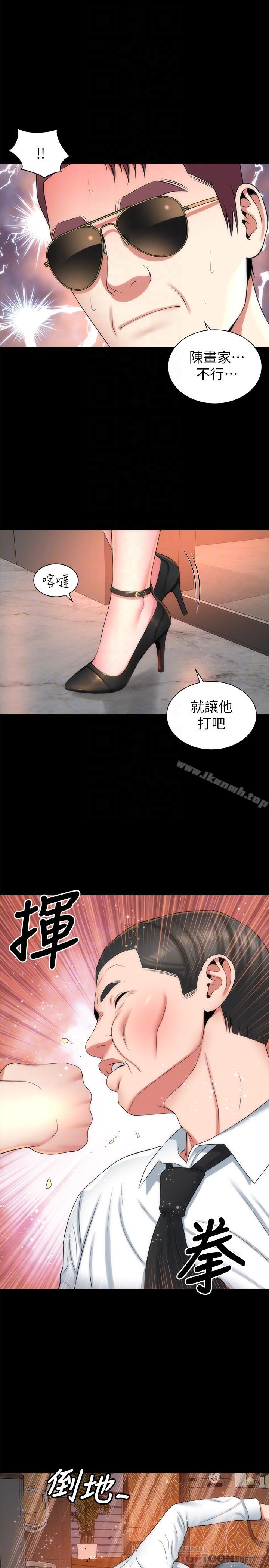 第36話-越來越複雜的關係 - 第14.jpg页