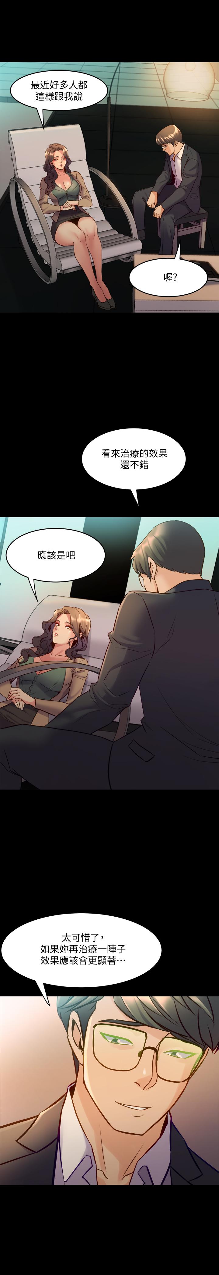第43话 彻底发疯的催眠治疗师 - 第3.jpg页