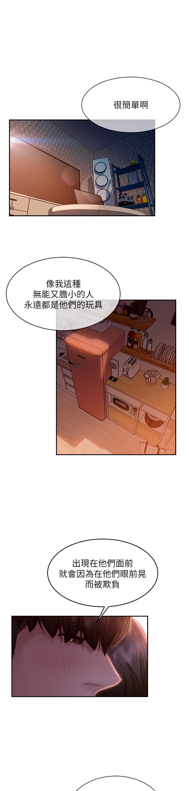 第36话-喷到娜丽脸上的精液 - 第7.jpg页
