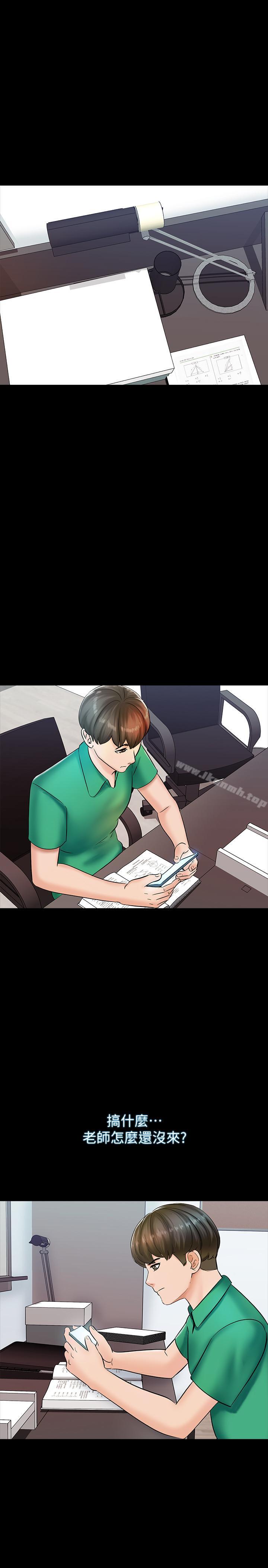 第13话-另一个家教老师 - 第36.jpg页