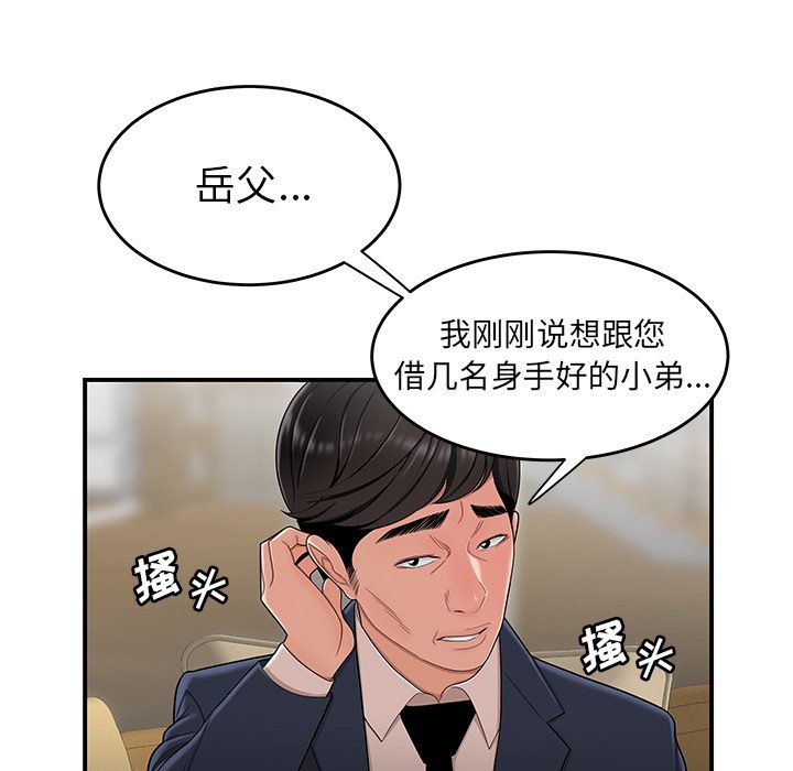 第 13 话 - 第37.jpg页