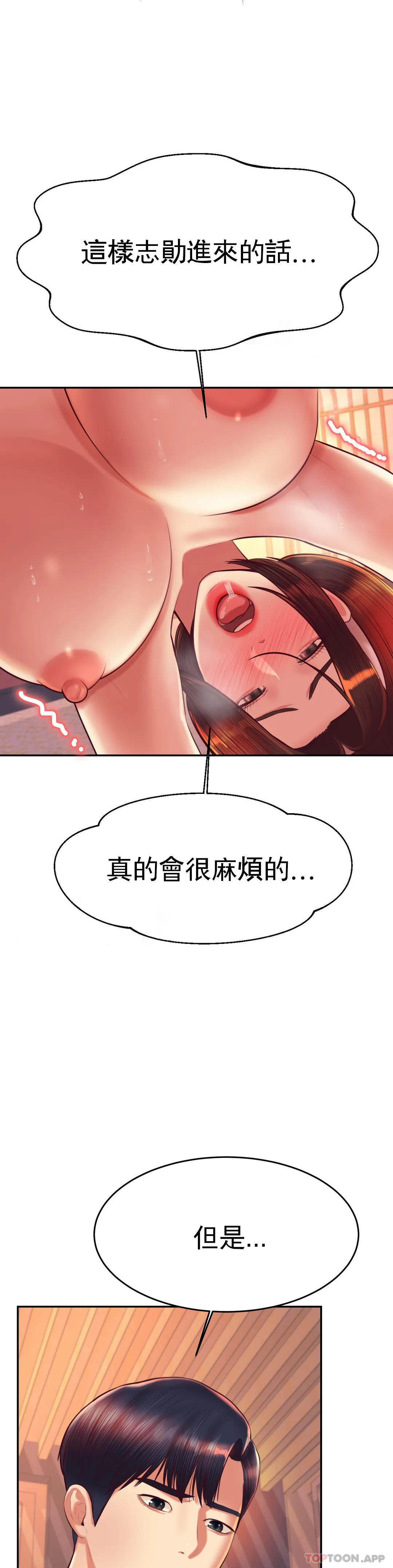 第31话-期待下一次 - 第18.jpg页