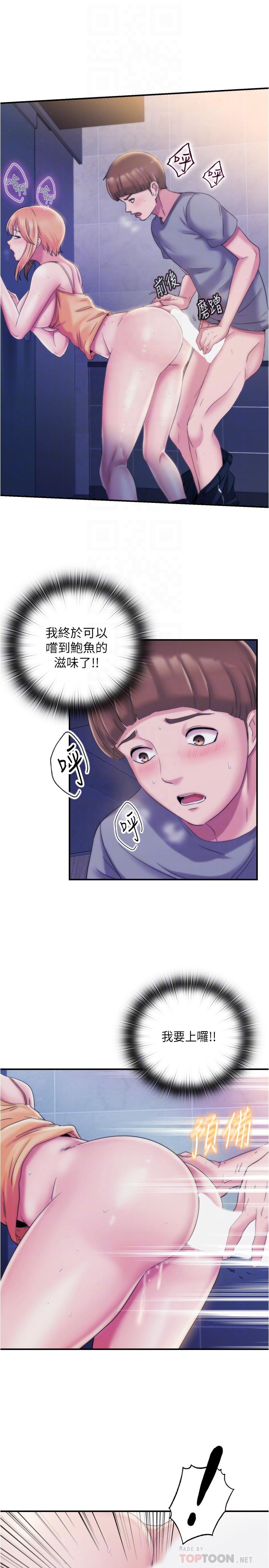 第5话-寶妮的呻吟聲響徹廁所 - 第16.jpg页