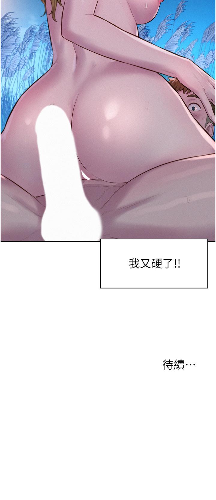 第46话-灿英，我好吃吗 - 第37.jpg页