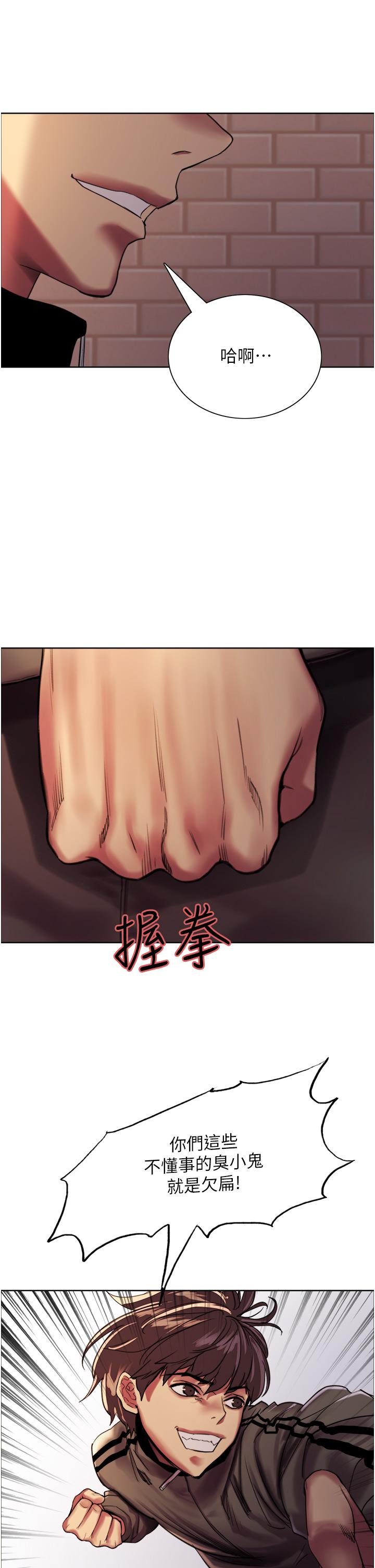 第25話-用你的嘴舔乾淨 - 第96.jpg页