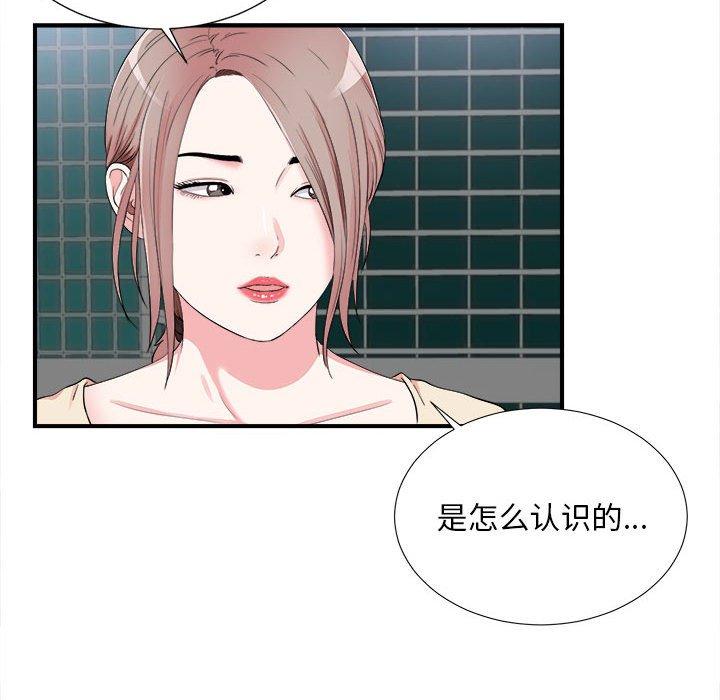 第 15 话 - 第52.jpg页