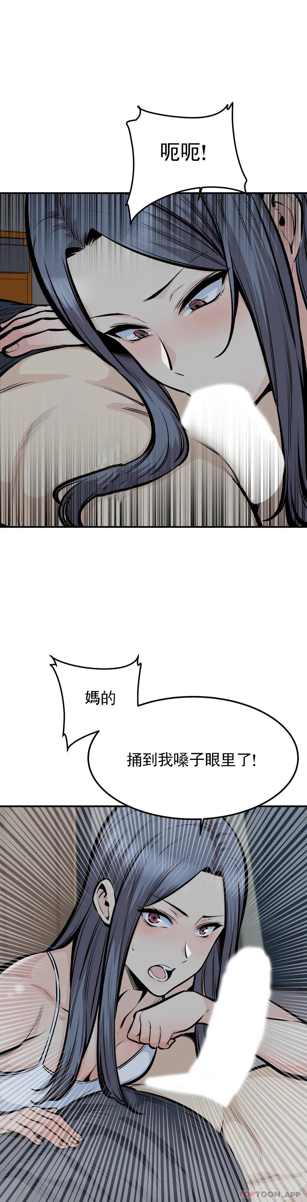 第40话-我可是来者不拒 - 第36.jpg页