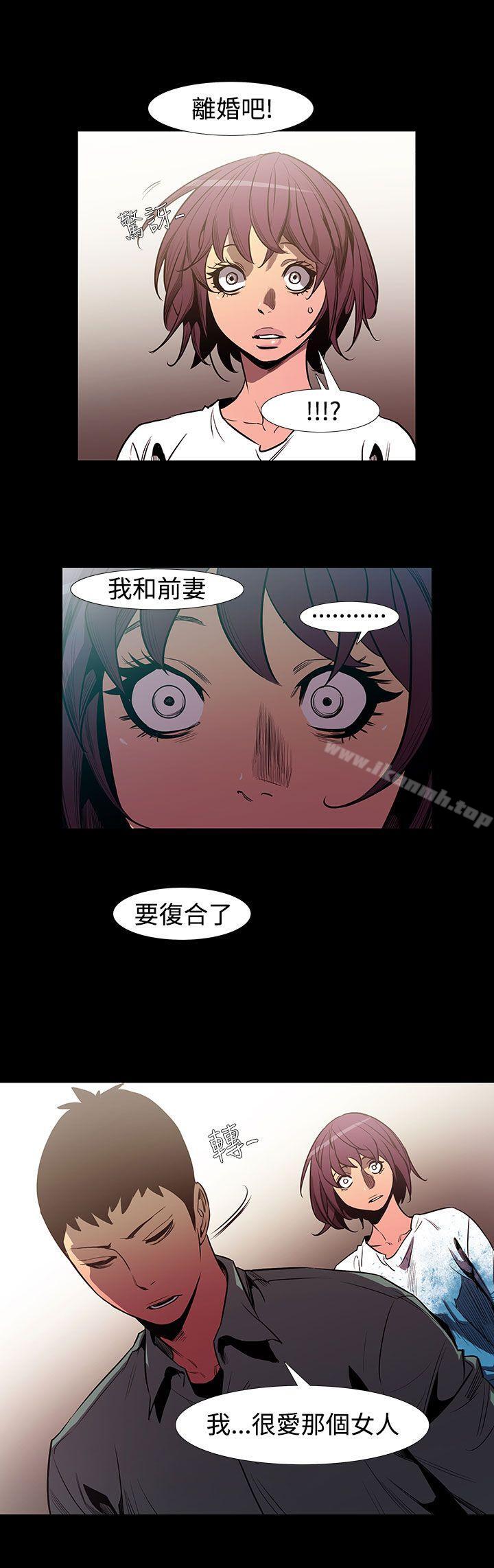 无法停止的甜蜜关係 无法停止的甜蜜关係 最终话 第3页