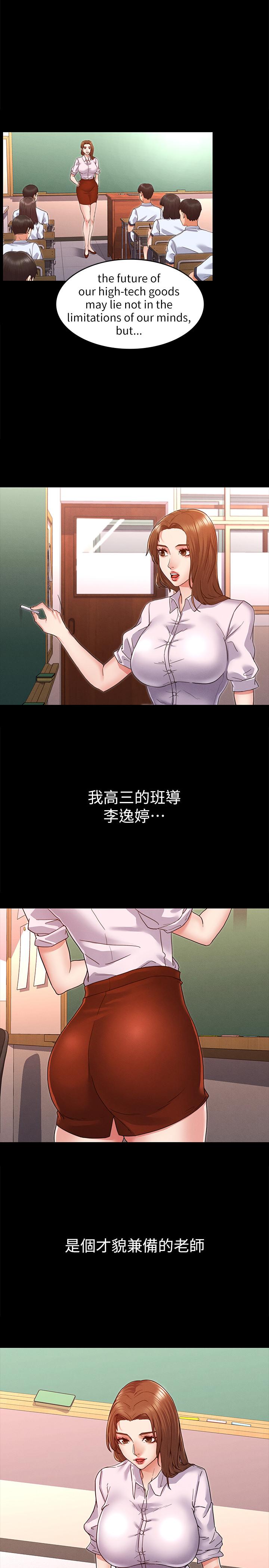 第 1 话 - 第17.jpg页
