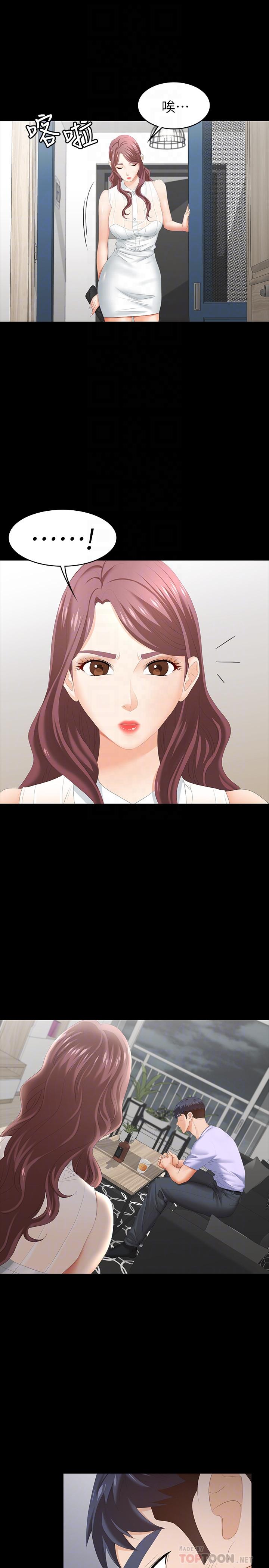 第22話-與徐教授的頻繁約會 - 第10.jpg页