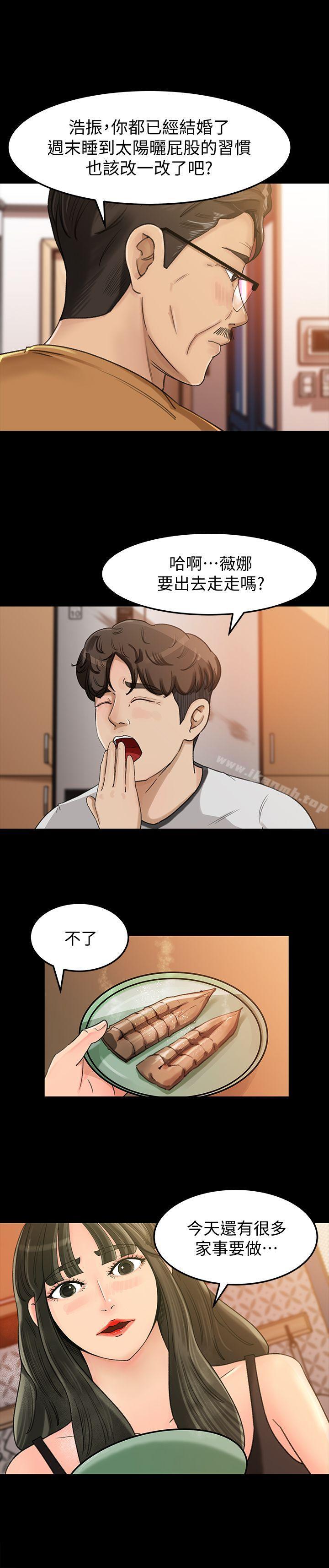第7話-老公不在家的週末夜晚 - 第12.jpg页