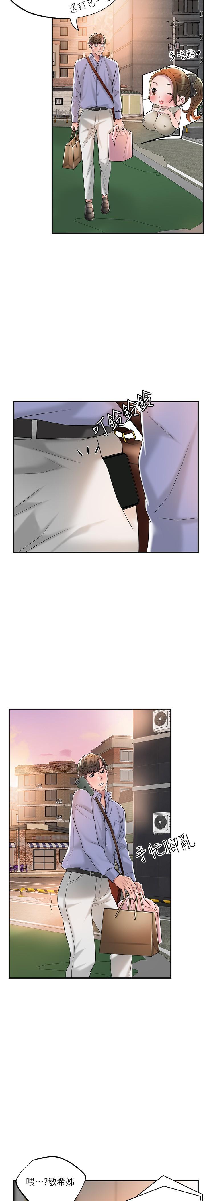第36話-內褲裡有你的專屬補藥 - 第28.jpg页