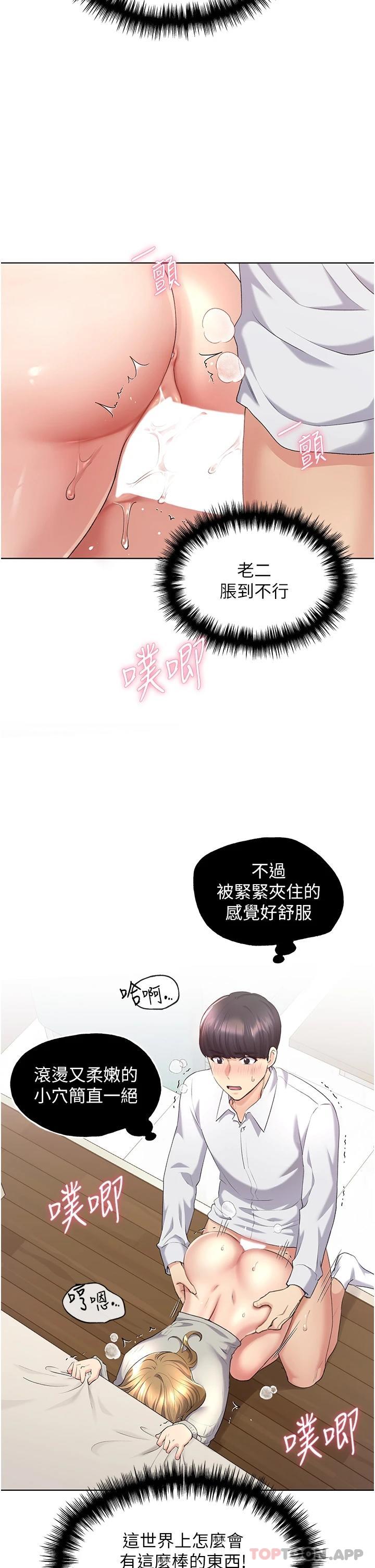 第6话-我的洩慾工具 - 第5.jpg页