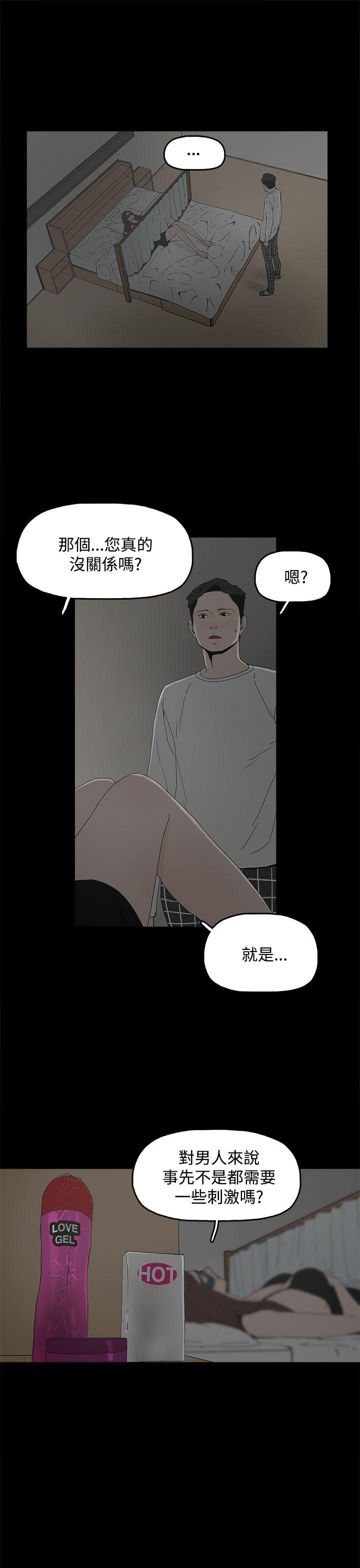 第 4 话 - 第36.jpg页