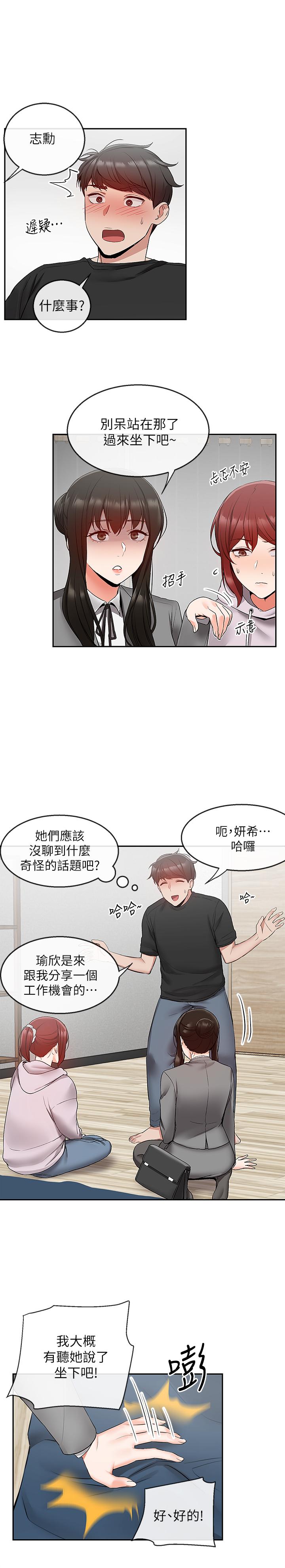 第25話-尺度越來越大的鬥內任務 - 第2.jpg页