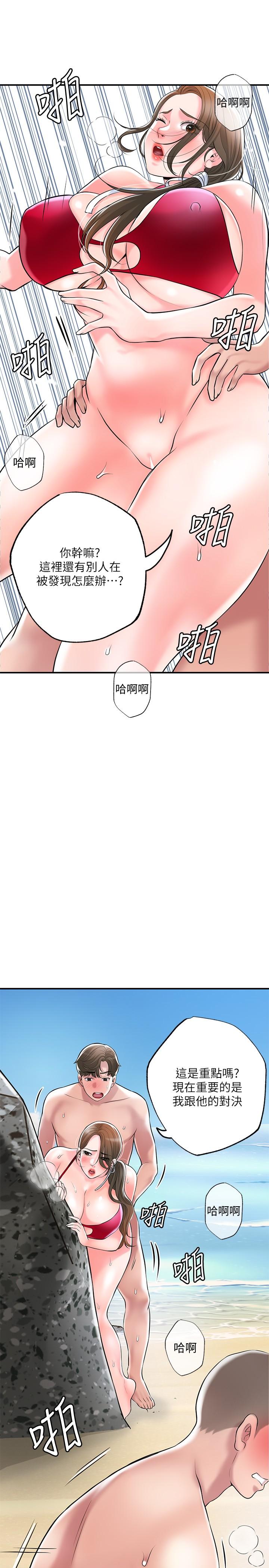 第53話-在海邊直接開戰 - 第15.jpg页