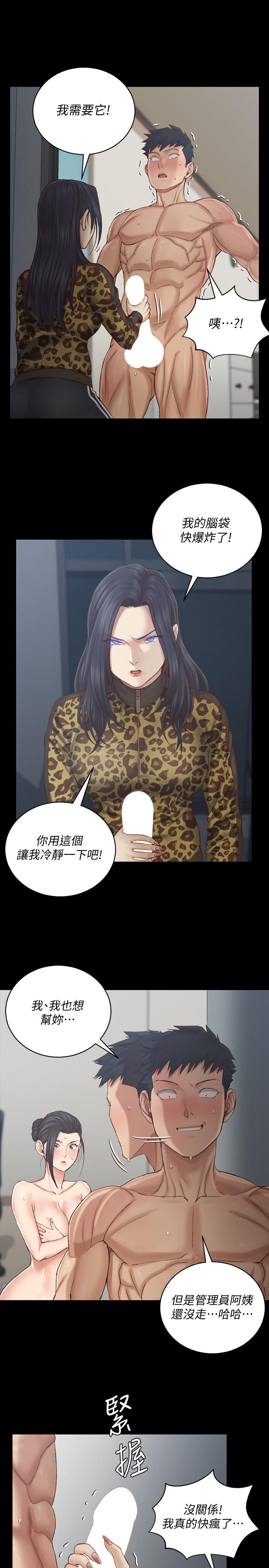 第128話-管理員阿姨的挑戰 - 第1.jpg页