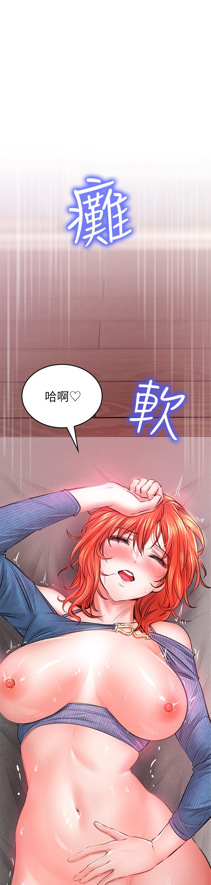 第8話-目睹好友啪啪啪 - 第23.jpg页