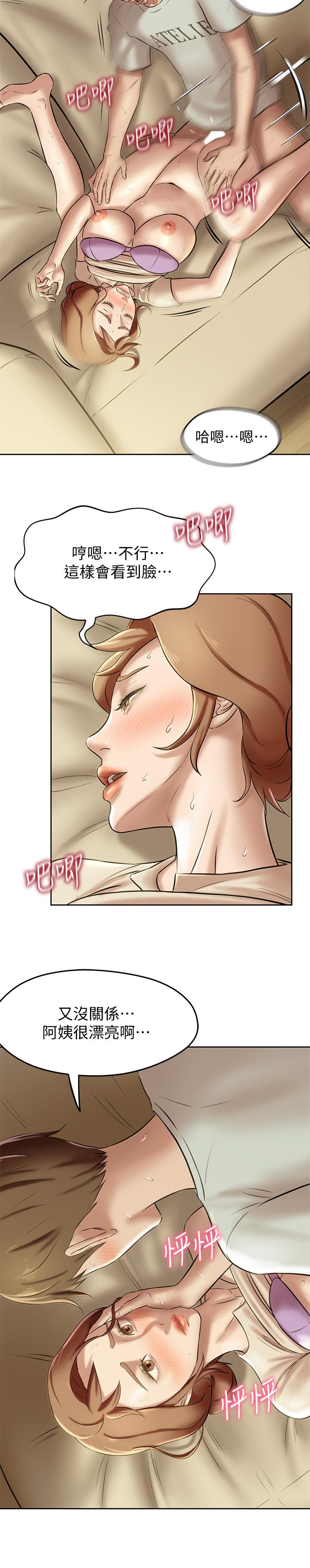 第7話-阿姨，給我看看你的臉 - 第19.jpg页