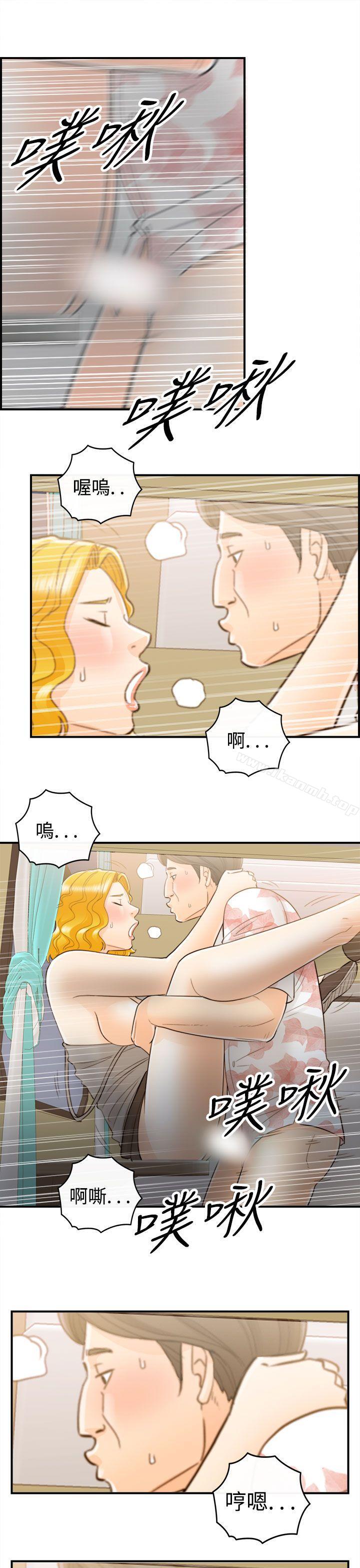 第47话-某对夫妻的淫乱之旅(5) - 第15.jpg页