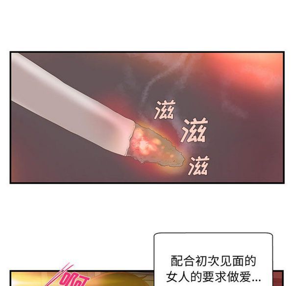 第 10 话 - 第54.jpg页