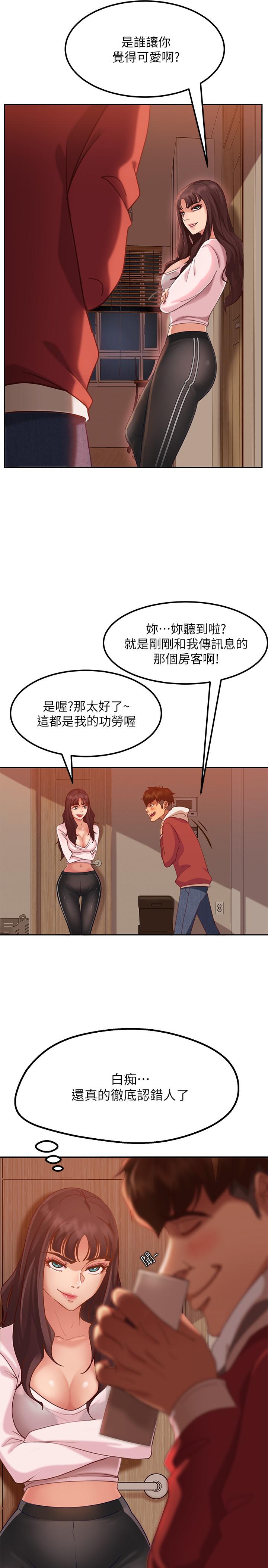 第3话-投怀送抱的女人 - 第11.jpg页