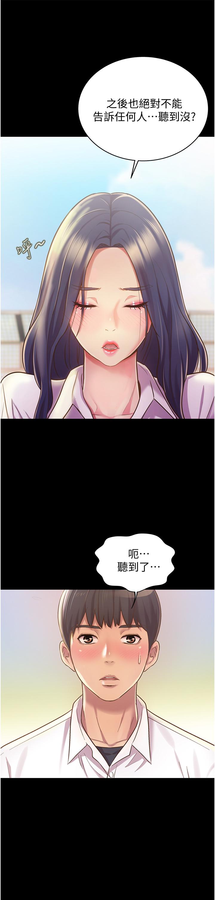 第11話-身為女人的悸動 - 第36.jpg页