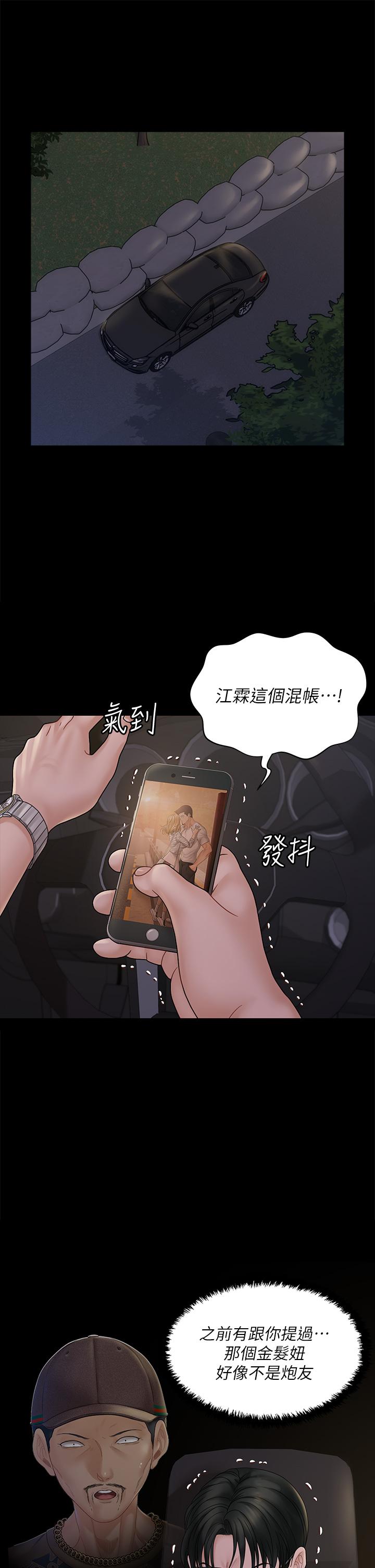 第170話-把不可能變可能 - 第2.jpg页