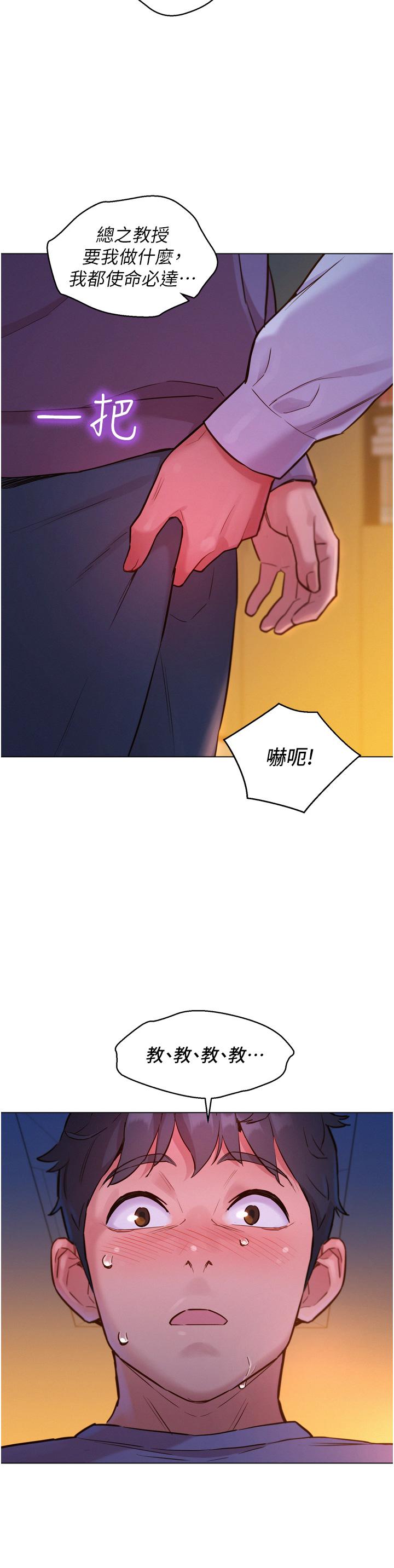 第7話-我們也要做一樣的事 - 第11.jpg页