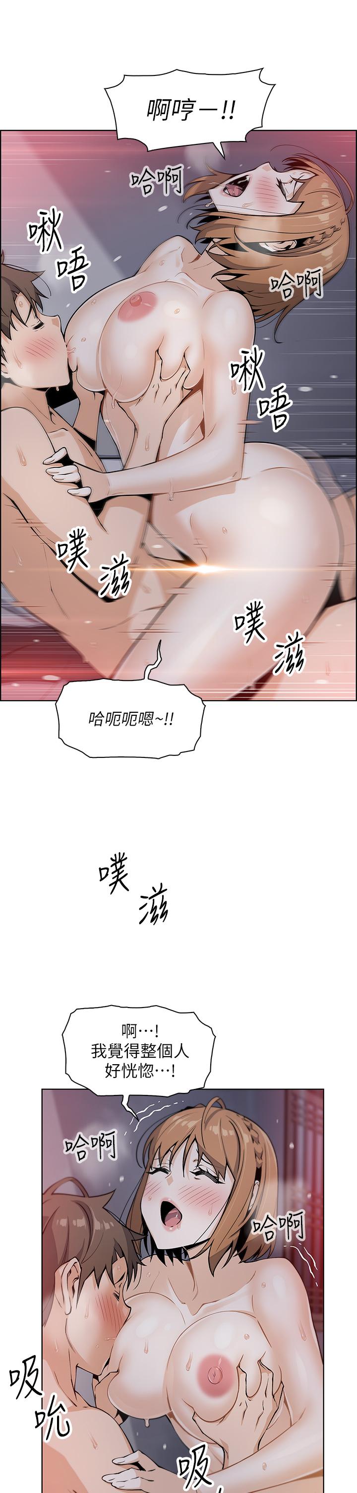 第10話-初次嘗試女上男下 - 第21.jpg页