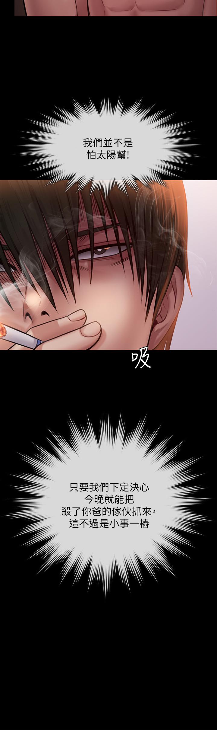 第239話-不想死就給我遵守約定 - 第28.jpg页