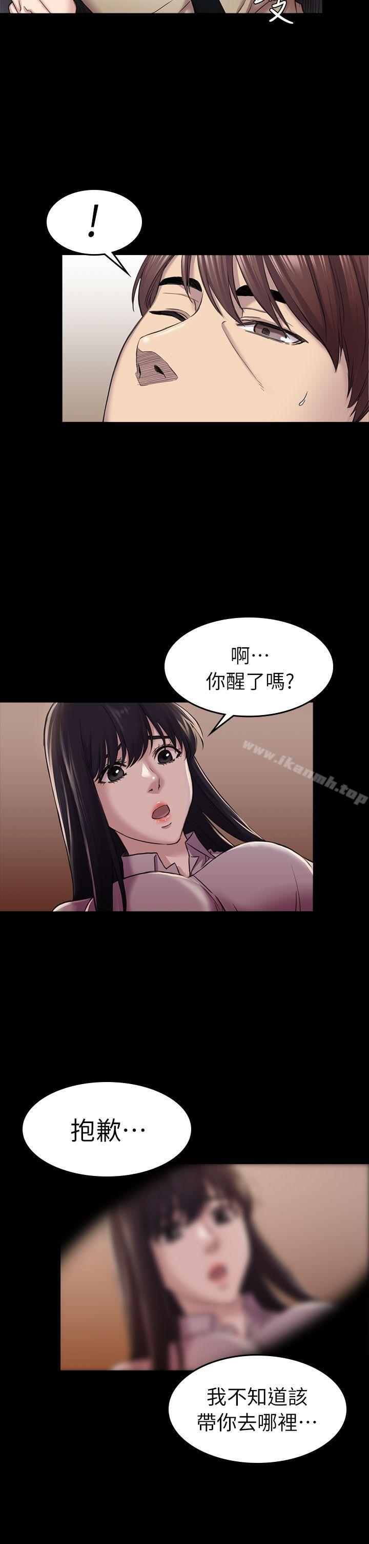 第27話 - 第一次我會輕一點 - 第26.jpg页