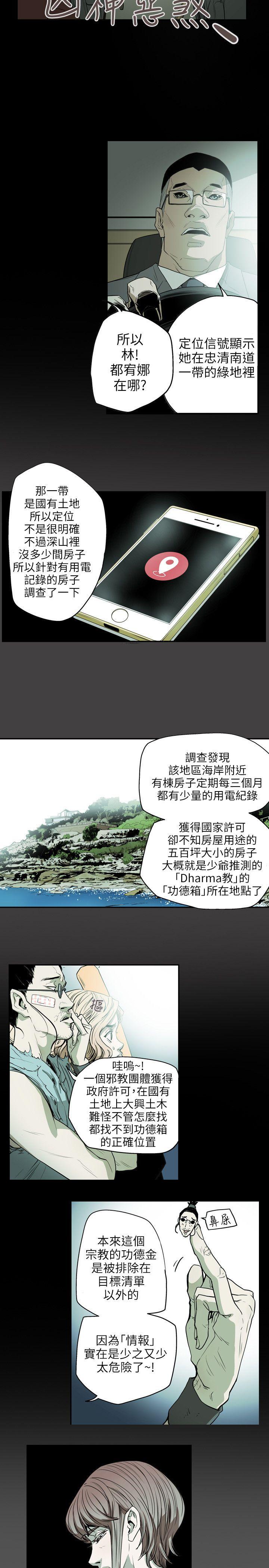 第 28 话 - 第14.jpg页