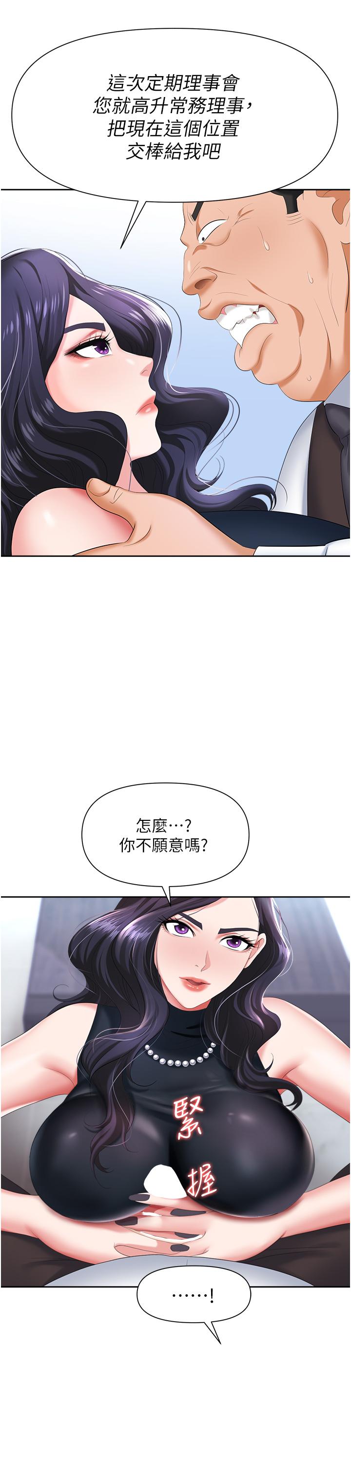 第7话-野心勃勃的美人计 - 第43.jpg页