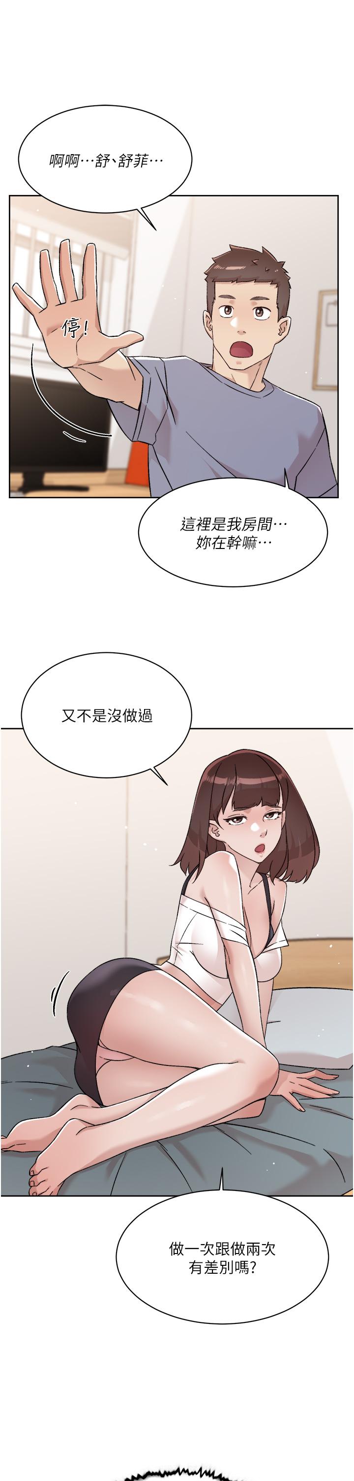 第73話-我想再感受一次 - 第11.jpg页