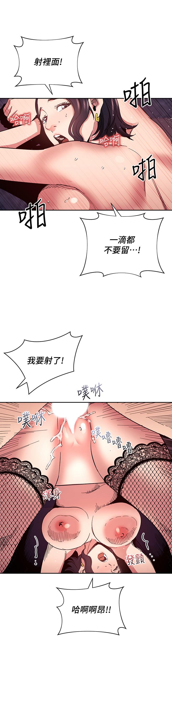第74話-幹到我無法思考 - 第34.jpg页