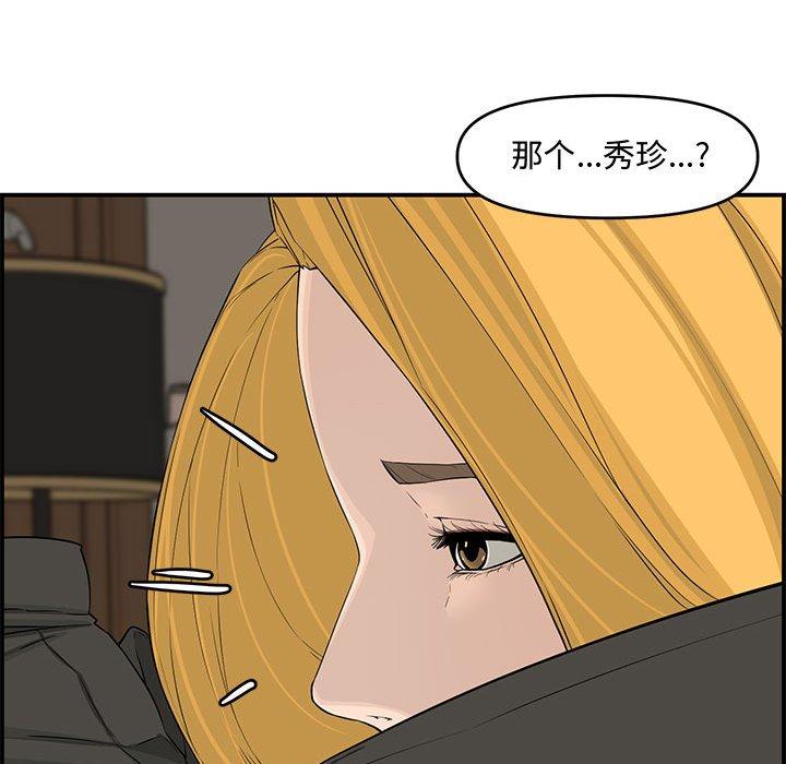 第 15 话 - 第53.jpg页