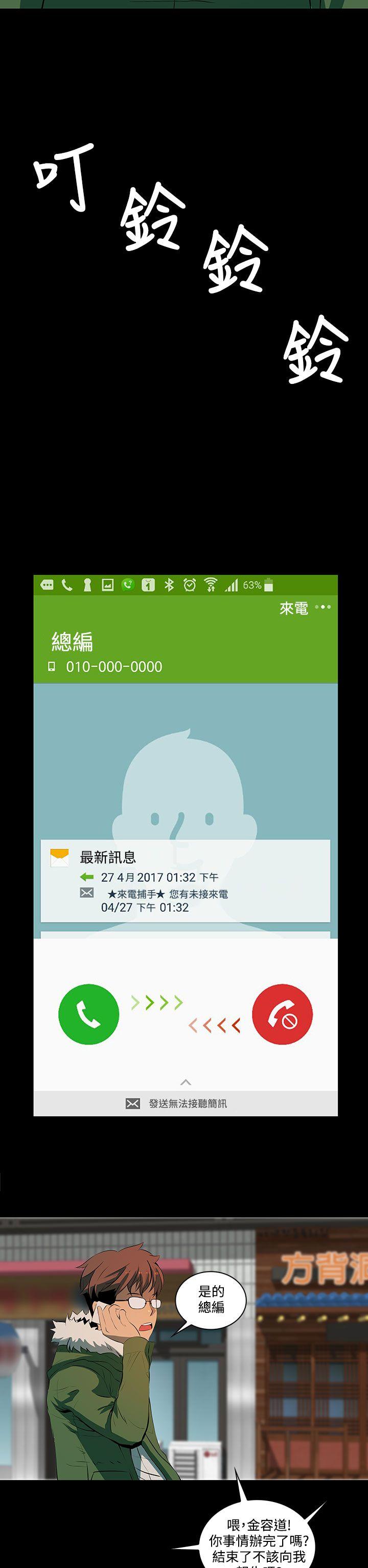 第 3 话 - 第2.jpg页