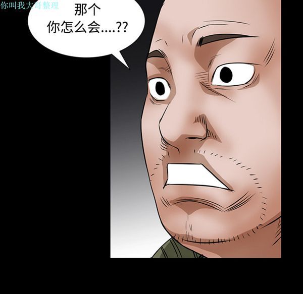 第 23 话 - 第56.jpg页