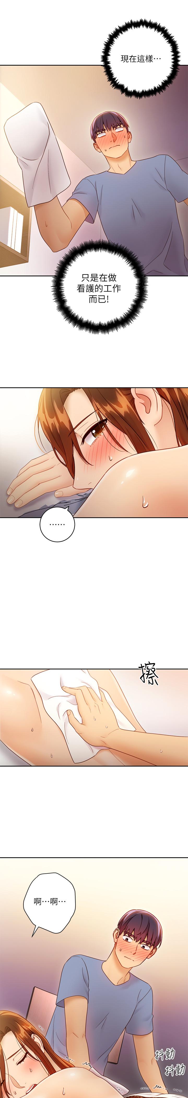 第35話-能幫我擦一下嗎？ - 第27.jpg页