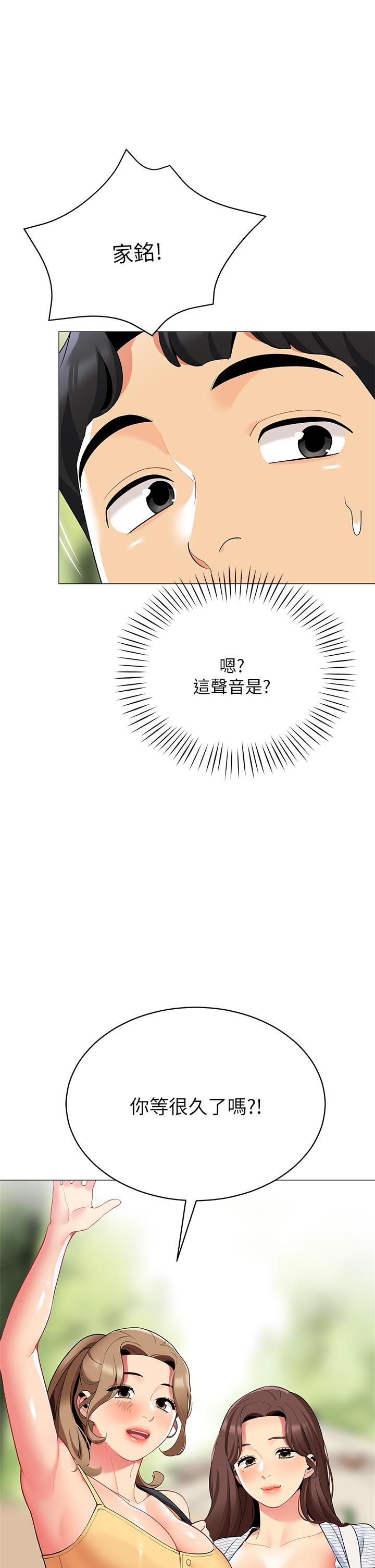 第25話-兩女一男的曖昧露營 - 第21.jpg页