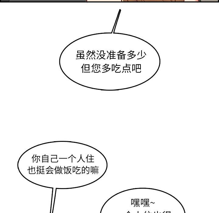 第 43 话 - 第37.jpg页
