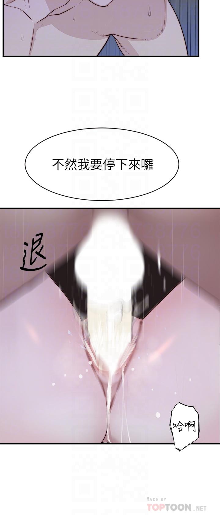 第79话-对我越坏，就越兴奋 - 第14.jpg页
