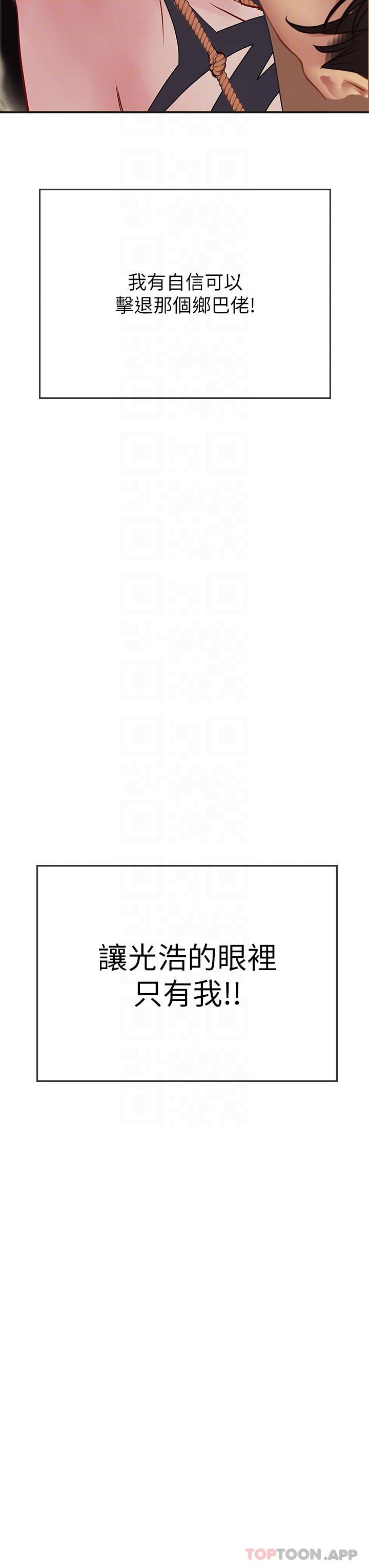 第46话-我比那个贱货厉害!! - 第30.jpg页