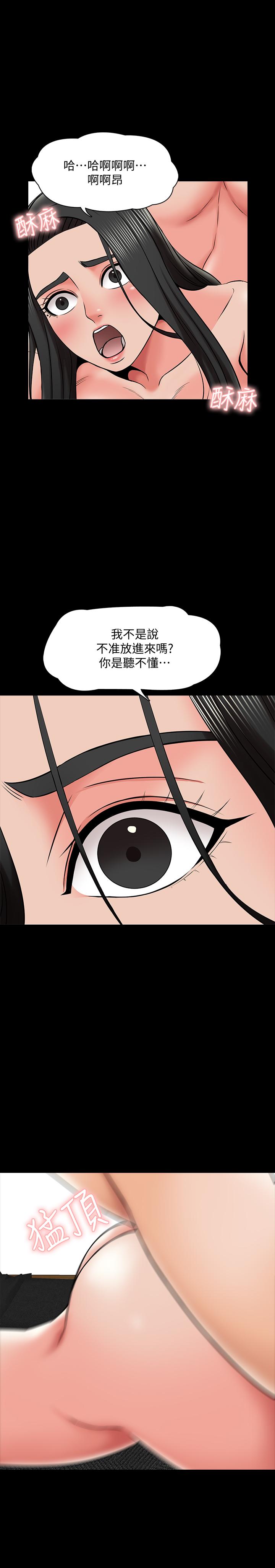 第30话-解锁新技能 - 第24.jpg页