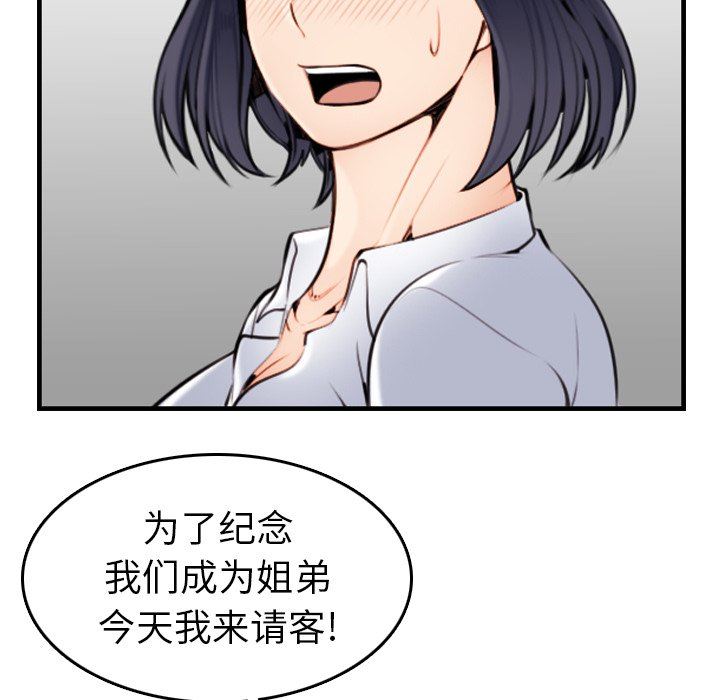 第4话 - 第57.jpg页