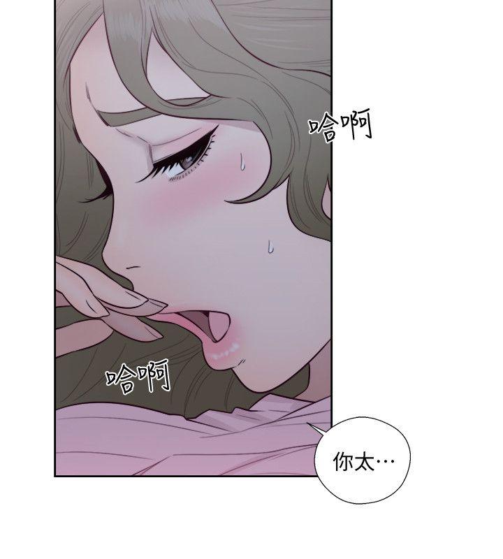 第65話 - 好吧，但只能插10下 - 第13.jpg页