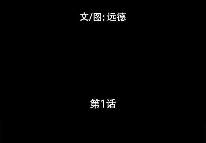 第1话 - 第3.jpg页