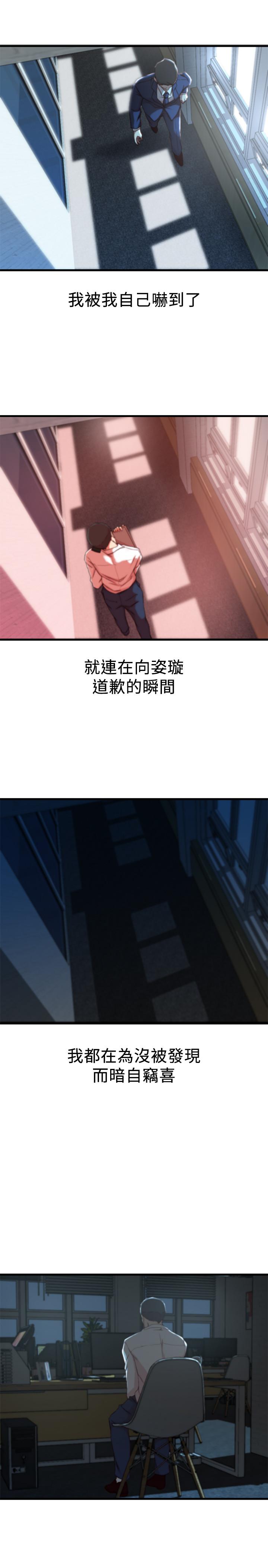 第 13 话 - 第24.jpg页